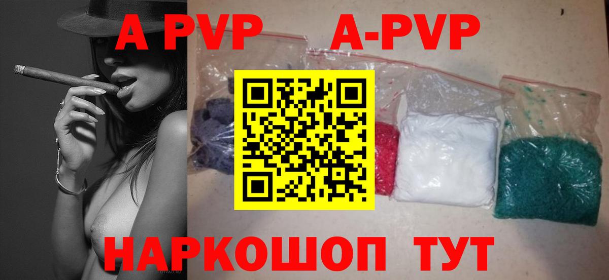 A-PVP мука  Alfa_PVP  А ПВП СК КРИС  A PVP СК  Грязи  Вход с VPN 