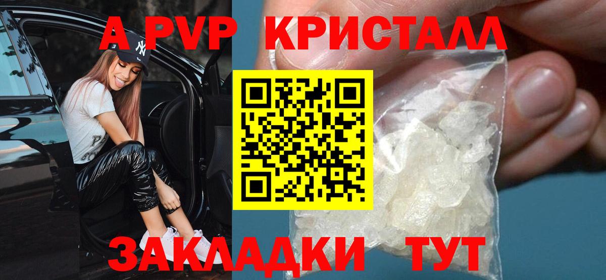 Alfa_PVP Соль Грязи