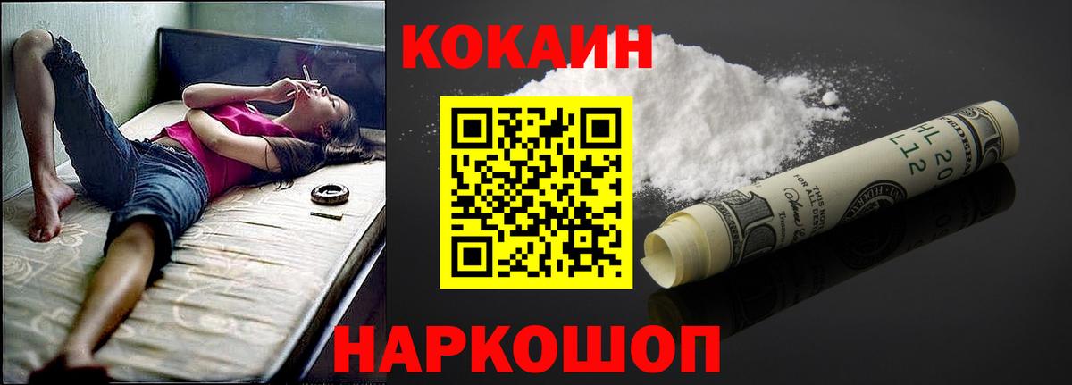 Cocaine 99% Грязи