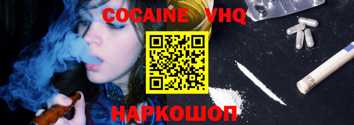 Грязи  Cocaine 98%  COCAIN  Вход с VPN  КОКАИН 98% 