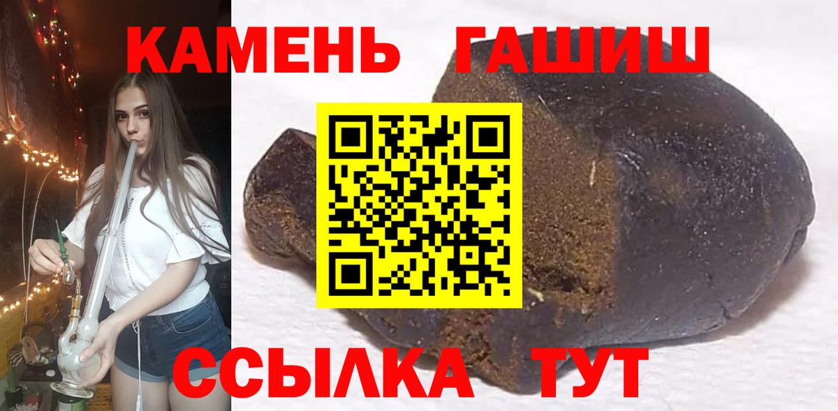 ГАШ хэш Грязи