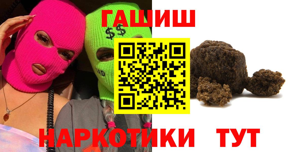 ГАШИШ Cannabis  ГАШ AMNESIA HAZE  Вход с VPN  Грязи 