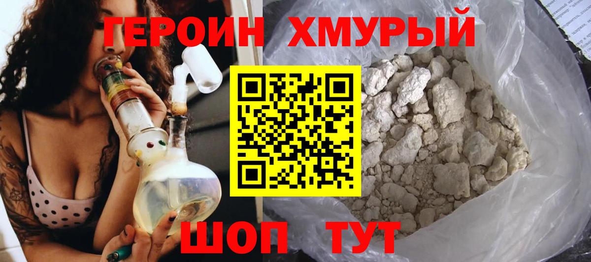 Грязи  Героин Heroin  ГЕРОИН  Вход с VPN 