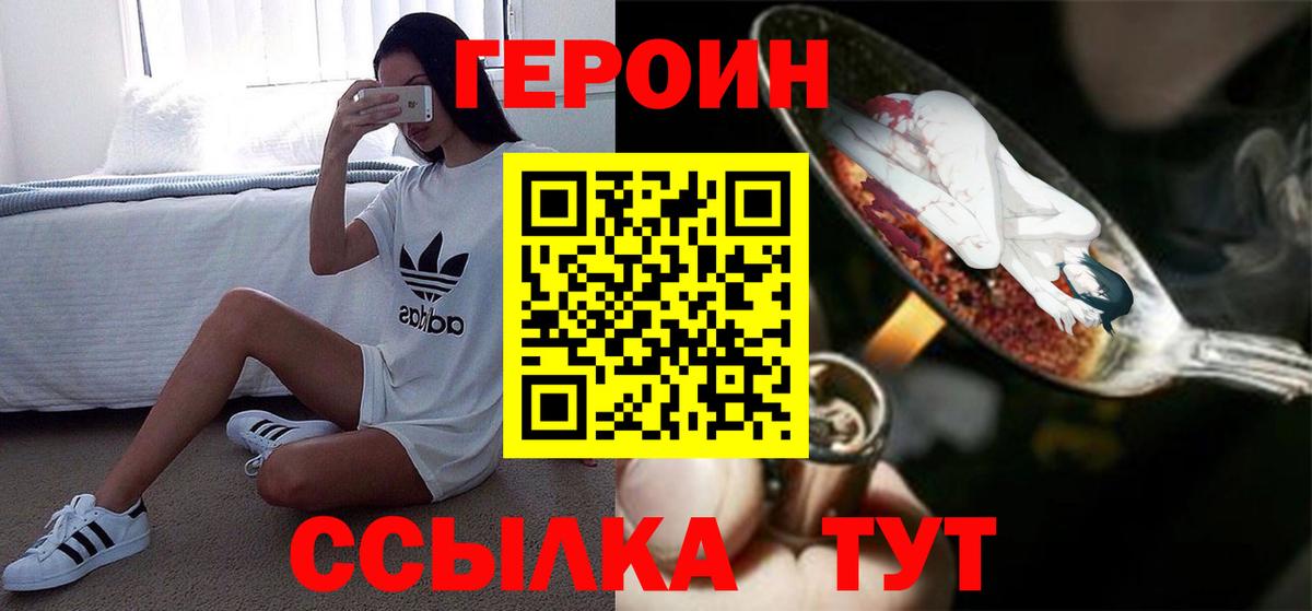 ГЕРОИН Heroin Грязи