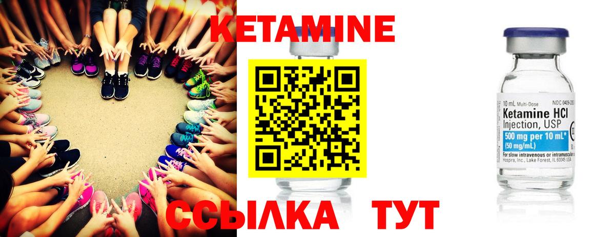 Грязи  КЕТАМИН ketamine  Вход с VPN 