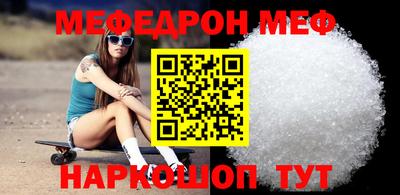 мяу мяу кристалл Лесосибирск