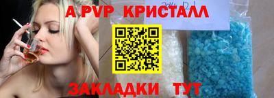мяу мяу кристалл Лесосибирск