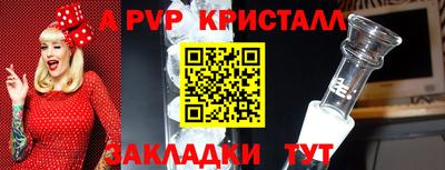 альфа пвп Ликино-Дулёво