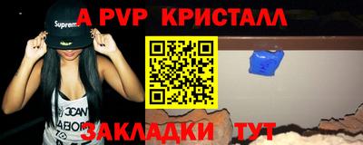 мяу мяу кристалл Лесосибирск