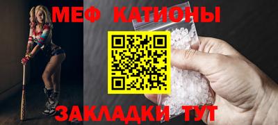 мяу мяу кристалл Лесосибирск