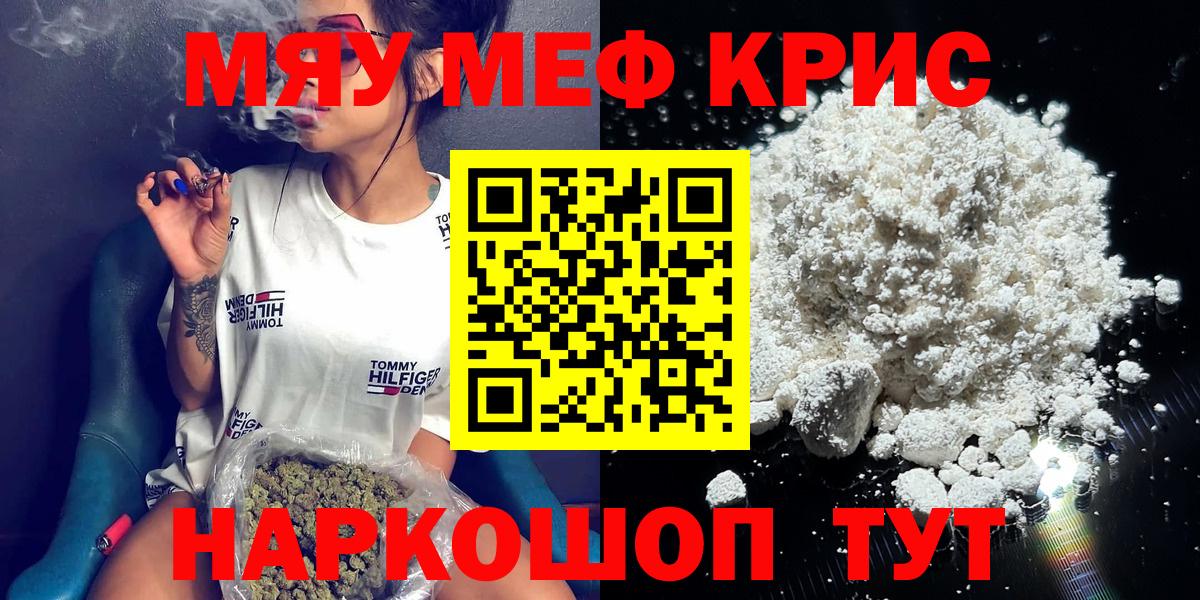 МЕФ  МЕФ mephedrone  Грязи  Вход с VPN  Меф mephedrone 